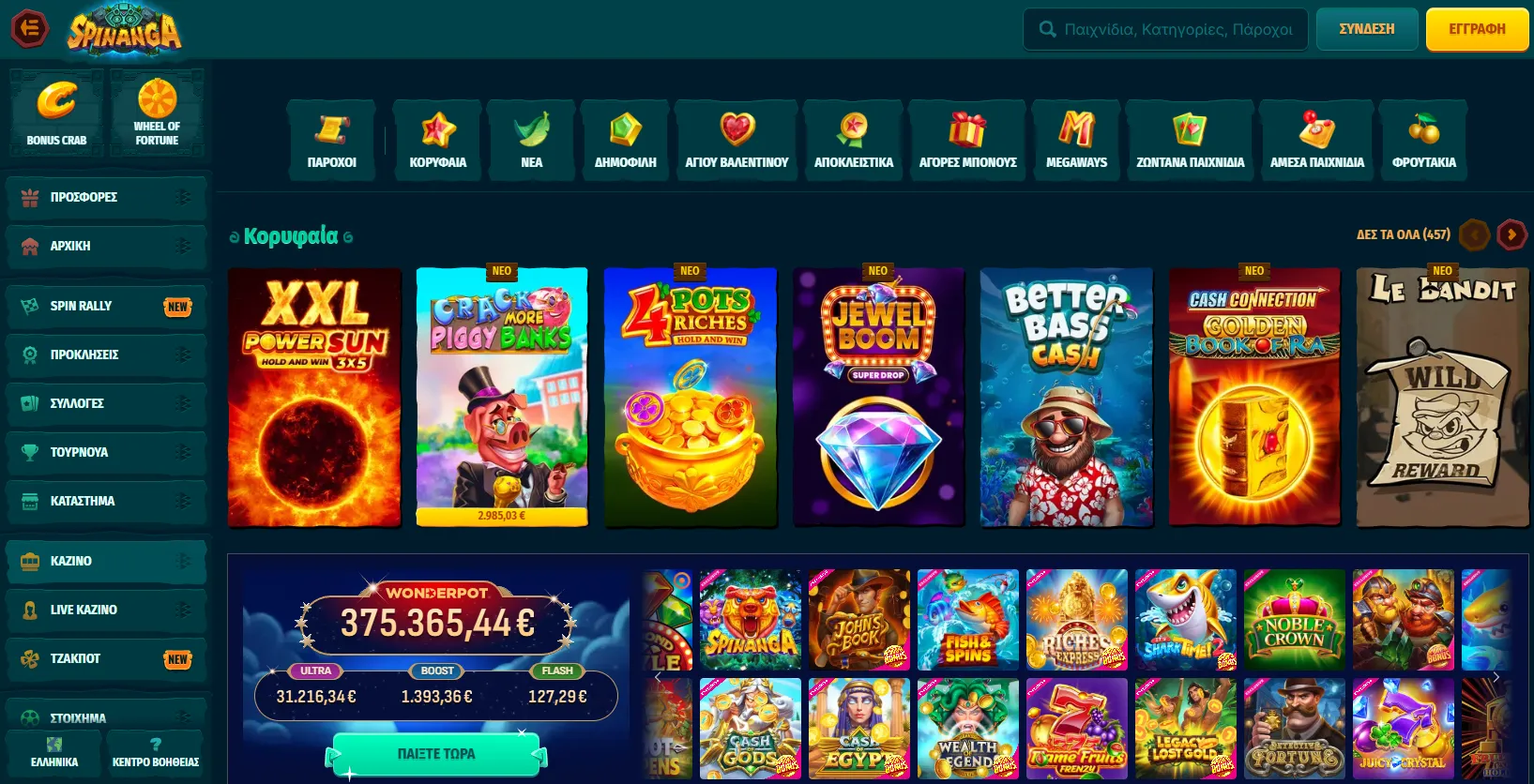 Άδεια, Κανόνες και Δίκαιη Παιχνίδι